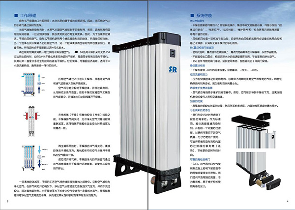 SR模塊吸干機DA系列特點(diǎn)分析